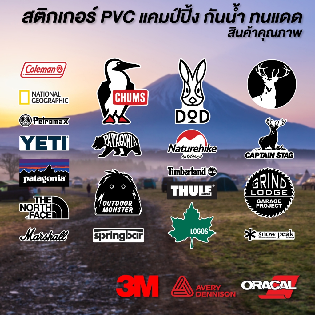 (N066) สติกเกอร์แคมป์ปิ้ง สติกเกอร์ PVC กันน้ำ งานพิมพ์เนื้อด้าน เกรดพรีเมี่ยม  รับประกันคุณภาพ V.1