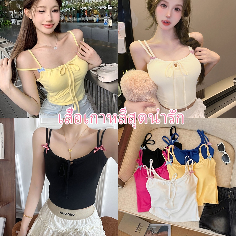 เสื้อสายเดี่ยว หลากสี มีฟองน้ำ แต่งโบว์ เข้ารูป ผ้ายืด🌻เสื้อครอป สไตล์ลำลอง น่ารักๆH9506