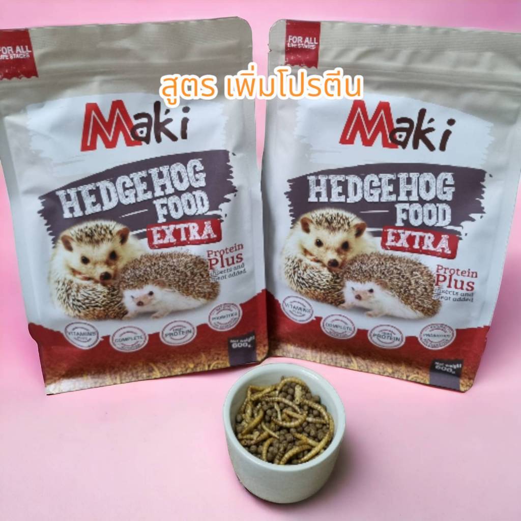 อาหารเม่นแคระ Maki Hedgehog Food สูตรโปรตีนสูง 600 กรัม (ถุงสีแดง)