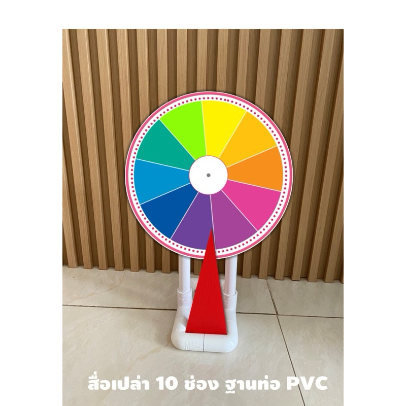 วงล้อหมุนได้ไซร์s ฐานทำจากท่อน้ำpvcสีขาว สื่อการสอนทำมือ สื่อเปล่า สื่อการเรียนรู้ สื่อวงล้อหมุนได้เติมเน้อหาตามต้องการ