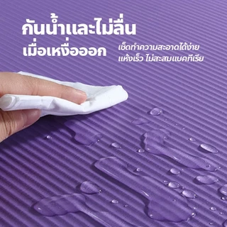 【ฟรีเชือกโยคะ】เสื่อโยคะ หนา 8-20 mm Yoga mat เบาะเล่นโยคะ แผ่นรองโยคะ หนานุ่ม ไม่ขาดง่าย เบาะรองออกกำลังกาย