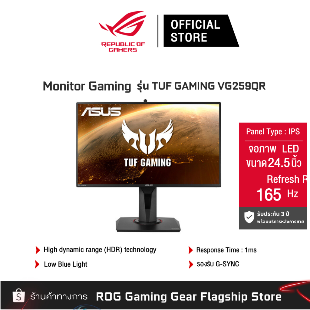 TUF Gaming VG259QR Gaming Monitor – 24.5 inch Full HD (1920 x 1080), 165Hz, จอเกมมิ่ง