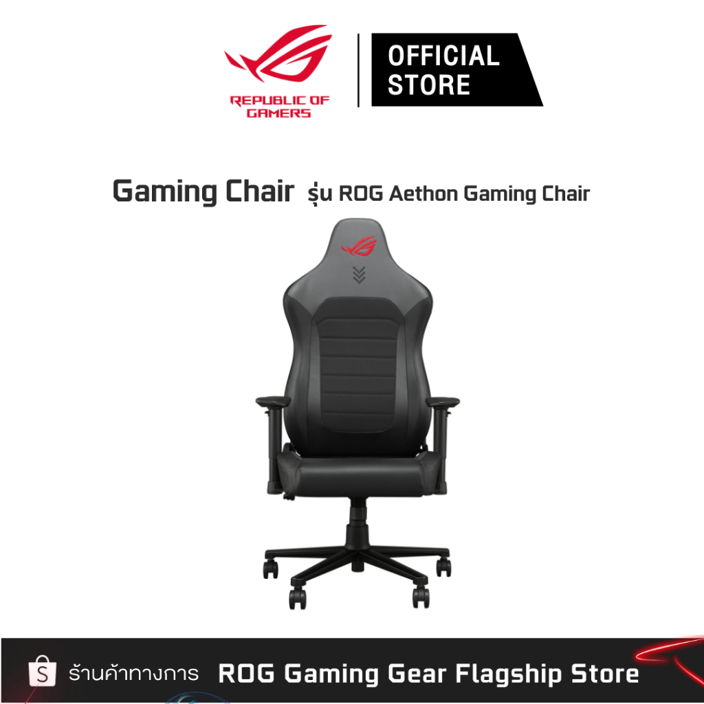 ASUS ROG Aethon Gaming Chair เก้าอี้เกมมิ่ง [90GC01H0-MSG010]