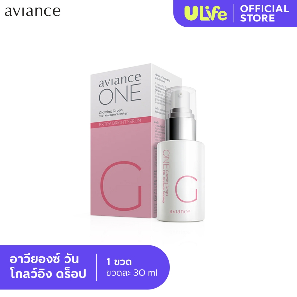 aviance ONE Glowing Serum อาวียองซ์ วัน โกลว์อิง เซรั่ม