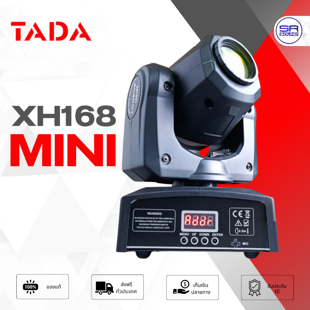 TADA XH 168 MINI Moving Head Beam ไฟบีม มินิบีม ไฟมูฟวิ่งเฮด ไฟบีมเวที 30 วัตต์
