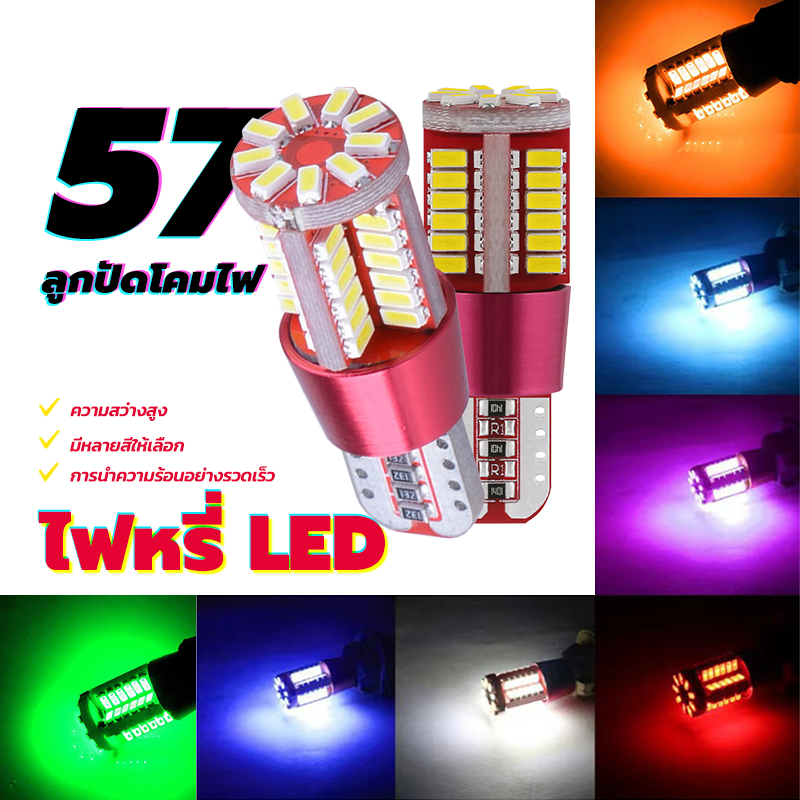 ไฟหรี่ LED ไฟเลี้ยว LED หลอดไฟหรี่ T10 ความสว่างสูง ใช้พลังงานต่ำการออกแบบที่ยาวนานเป็นพิเศษ เหมาะสำหรับรถยนต์ทุกรุ่น
