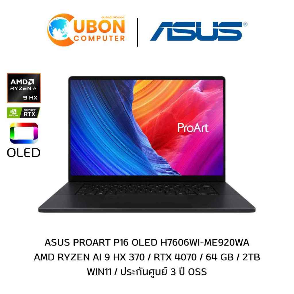 ASUS PROART P16 OLED H7606WI-ME920WA NOTEBOOK(โน้ตบุ๊ค)AMD RYZEN AI 9 HX 370/RTX 4070/64 GB/2TB/WIN1