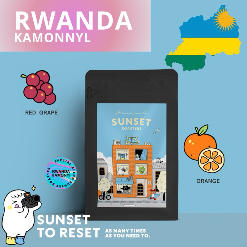 Rwanda Kamonyi Washed รวันดา เมล็ดกาแฟคั่วอ่อน 200g Sunset Coffee Roaster