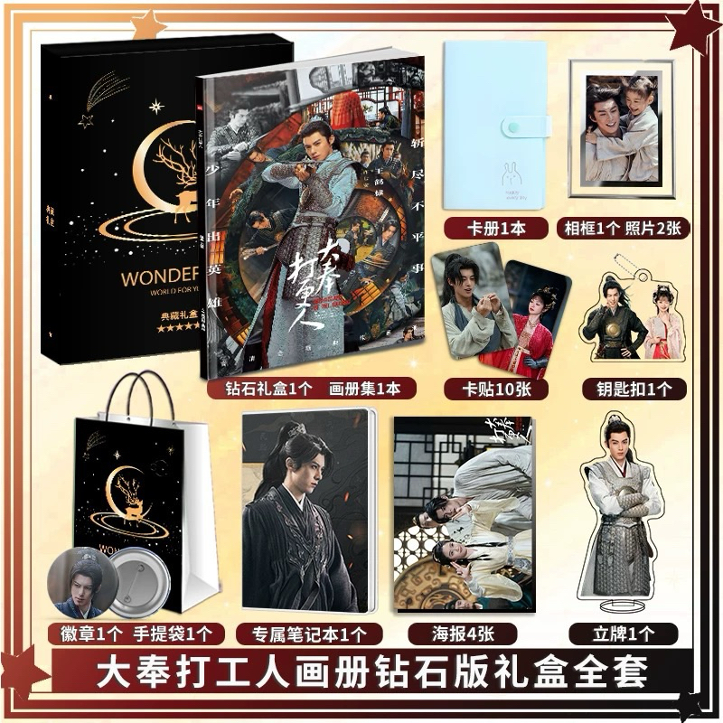 [Pre-order]Set-Photobook หวังเฮ่อตี้ : ผู้พิทักษ์รัตติกาลแห่งต้าฟ่ง จีบให้วุ่นลงทุนด้วยรัก ของรักของข้า