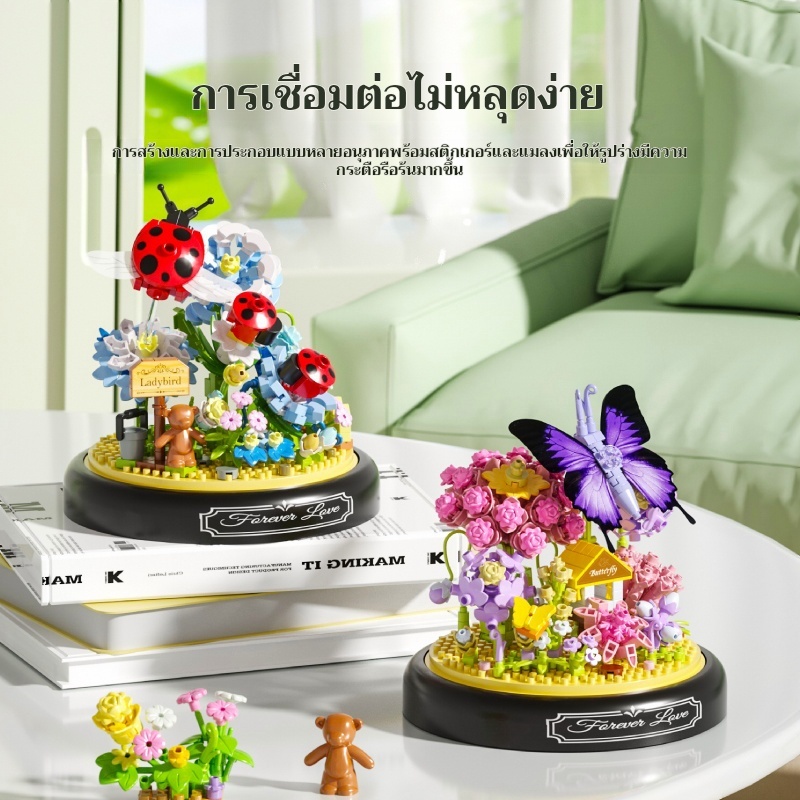 สร้างความทรงจำพิเศษด้วยตัวต่อดอกไม้ DIY ในสไตล์ที่เป็นเอกลักษณ์