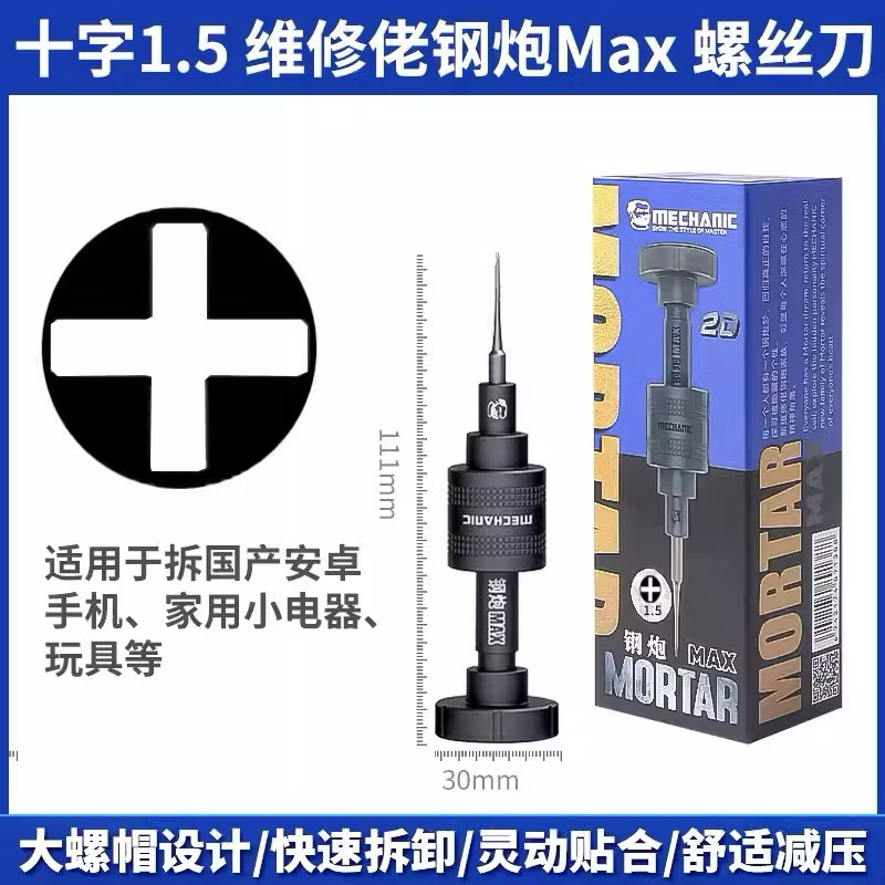 ไขควงแม่เหล็ก4แฉก+แบบสั้นสำหรับแกะ Pad MECHANIC Air Pro Max กันลื่น ที่มีความแข็งแรงสูง ราคาถูก Shopee Lazada