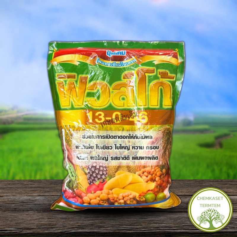 ☘️ฟิวส์โก้ 13-0-46 ขนาด 1 กิโลกรัม ☘️ ✔️สูตรลมเบ่ง เปิดตาดอก ขยายผล ขยายลูก สร้างเนื้อ เพิ่มน้ำหนัก