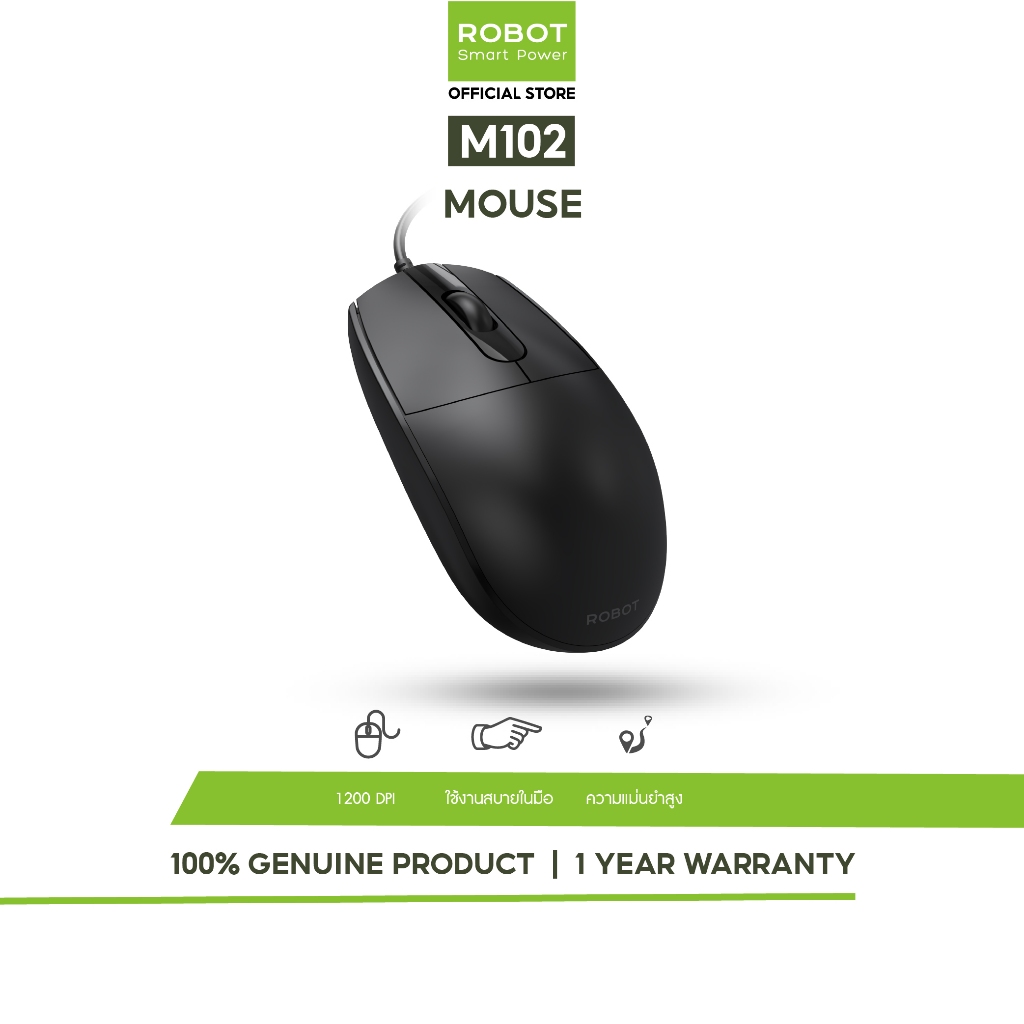 ROBOT เมาส์มีสาย รุ่น M102/M120 Mouse แม่นยำ และ เคลื่อนไหวได้รวดเร็ว 2.4GHz Optical 1000 DPI