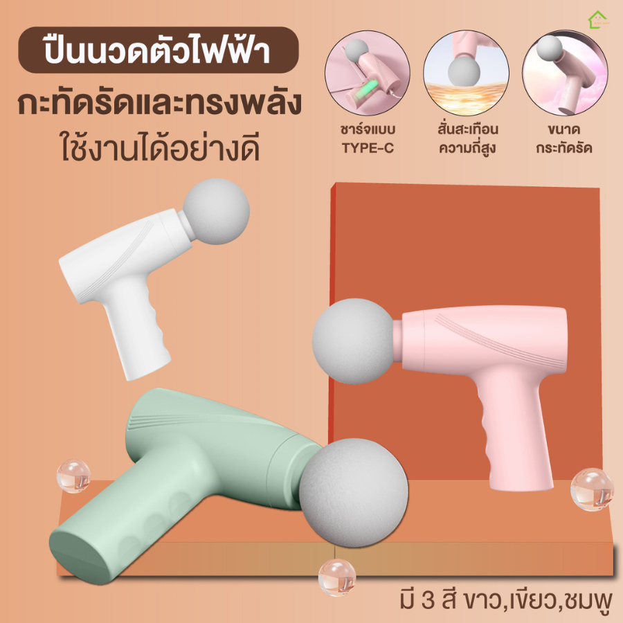 เครื่องนวดไฟฟ้ามือถือแบบ ไร้สายปรับโหมด เครื่องนวดพกพา ปรับได้ 3 ระดับ + ความถี่สูงสั่นฟังก์ชั่นนวดทั่วร่าง