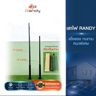 Randy เสาไฟโซล่าเซลล์ หนาพิเศษ UFO เสาไฟถนน แข็งแรง สูง 3 - …
