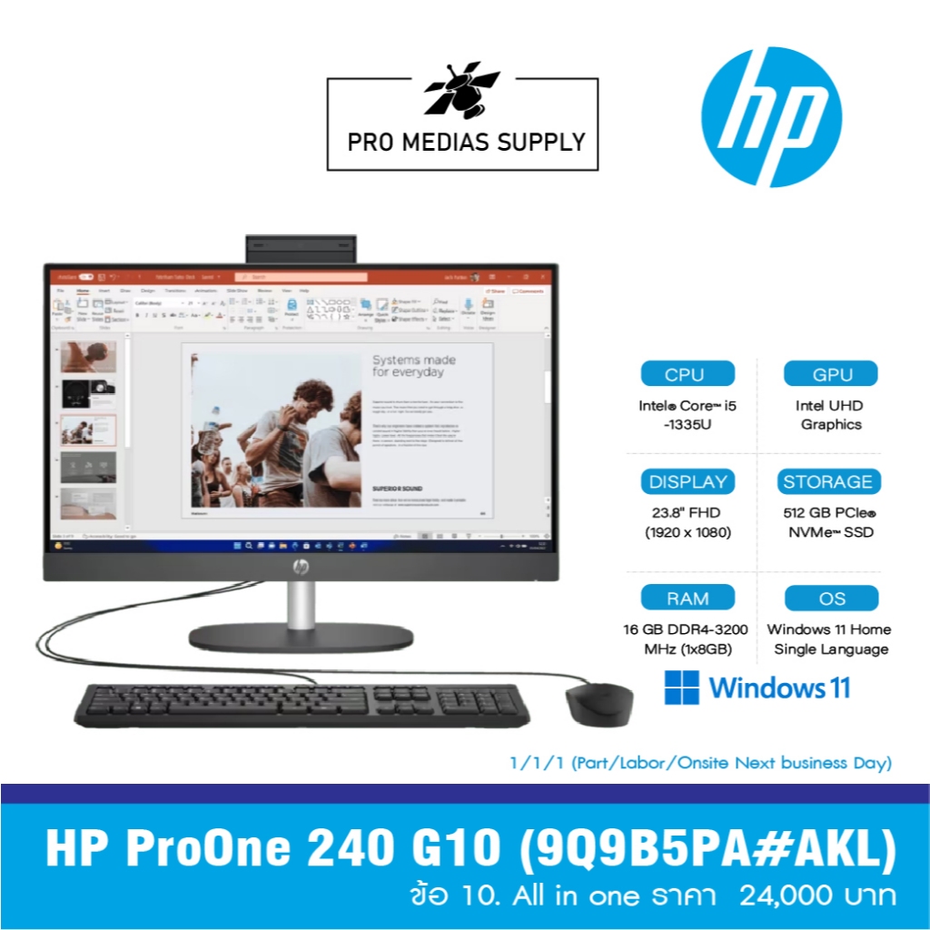 HP ProOne 240 G10 (9Q9B5PA#AKL) ข้อ 10. All in one ราคา  24,000 บาท