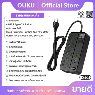 ปลั๊กไฟ ปลั๊กไฟ ปลั๊กพ่วงชาร์จเร็ว สายยาว 2 เมตร 2300W USB/Type-c/Socket มี 5 รุ่นให้เลือก OUKU KS01-KS05