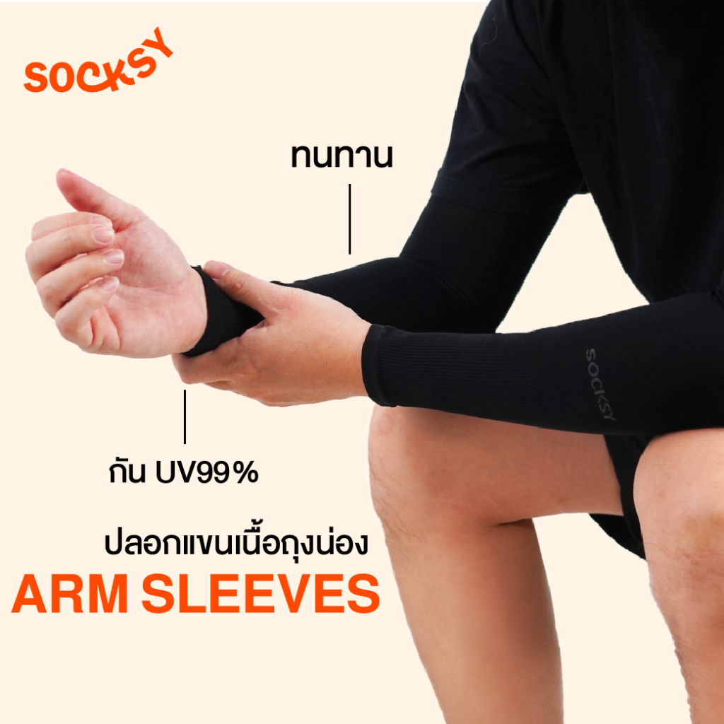 Socksy ปลอกแขนเนื้อถุงน่อง  รุ่น AZZZ กันUV 99% เย็นสบาย ระบายอากาศ(แพ็ค 1 คู่)