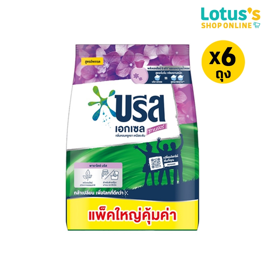 [ทั้งหมด 6 ถุง] บรีส เอกเซล คอมฟอร์ท ผงซักฟอก สีม่วง ขนาด 1800 กรัม BREEZE EXCEL COMFORT PURPLE POWDERDETERGENT 1800 G.