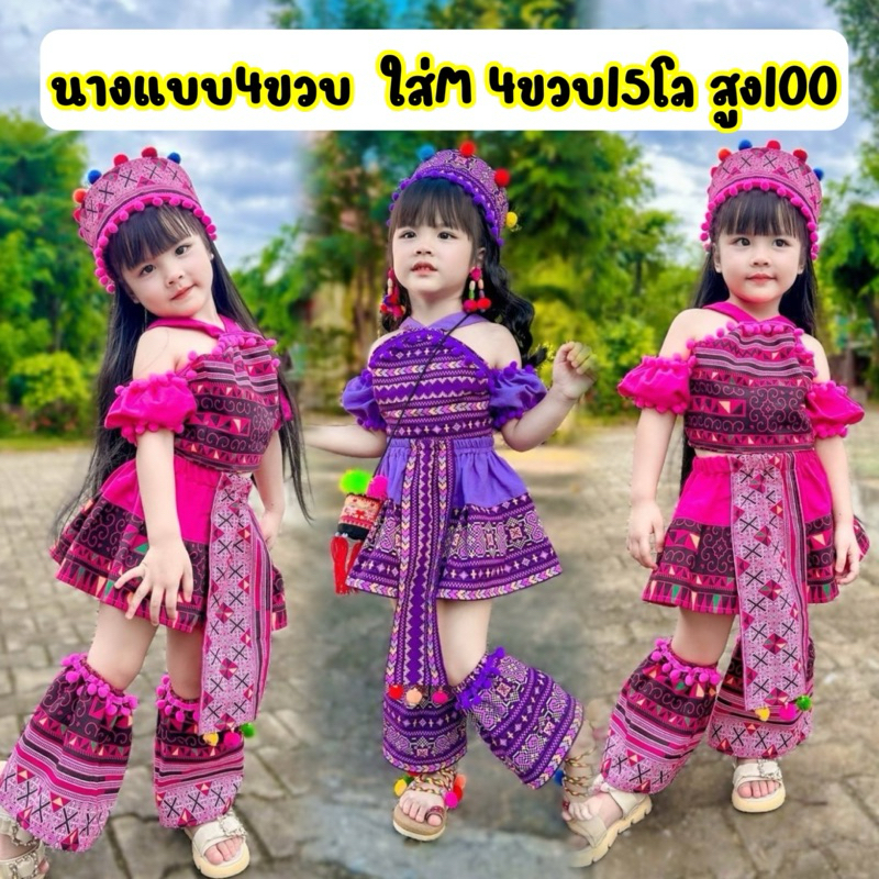 (รหัสEL)เซ็ตชุดม้งเด็กผู้หญิงผ้าฝ้ายพิมพ์ลาย 3 ชิ้น เสื้อ+กระโปรง+ถุงน่อง {ไม่รวมหมวก หมวกขายแยก}