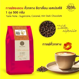 Ratika | ยิ่งซื้อยิ่งลด เมล็ดกาแฟคั่ว Italian Roast ซองแดง อราบิก้าแท้ 100% Italian Espresso ซองแดง คั่วกลาง 2-10 KG
