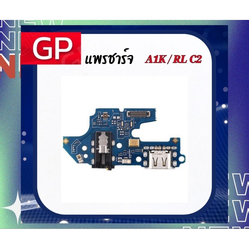 แพรชาร์จ ( Flex charge ) A1k / Realme C2 GOLDPLUS