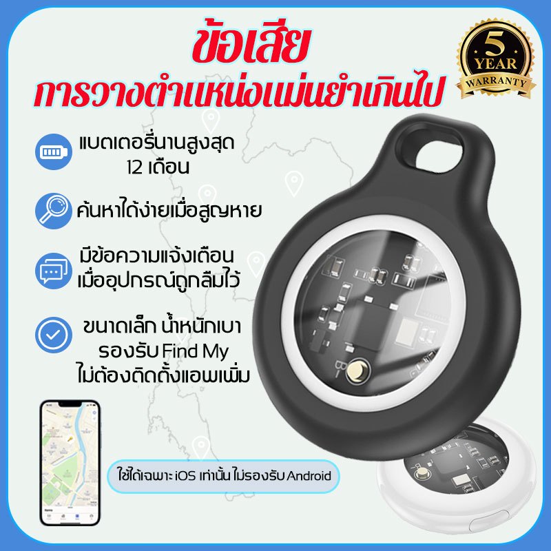 🥇รับประกัน 5 ปี🥇รองรับ Find My เครื่องติดตามบลูทูธ อุปกรณ์ติดตาม GPS ไม่ต้องติดตั้งแอพเพิ่ม ค้นหาตำแหน่งสิ่งของ E91 Tag
