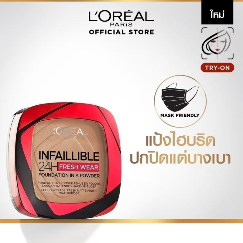 แป้งLOREAL 24H 9g. แป้งผสมรองพื้น