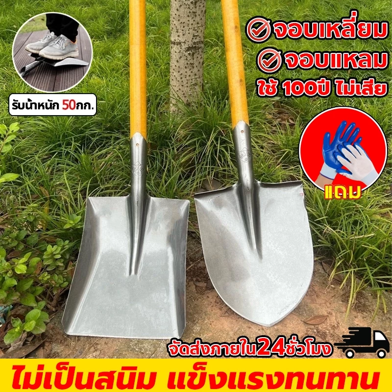 🏆ทนใช้งาน 100 ปี🏆 จัดส่งภายใน24ชั่วโมง พลั่วอเนกประสงค์แบบพกพา! พลั่ว พลั่วตักดิน เสียมแบน พั่วตักดิน เสียมขุดดิน