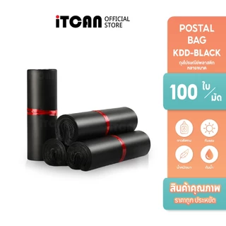 iTCAN ถุงไปรษณีย์ ซองพัสดุสีดำ มัด100ใบ ถุงพัสดุส่งของ ถุงพลาสติกห่อสินค้าราคาถูก กันน้ำ ไม่ขาดง่าย