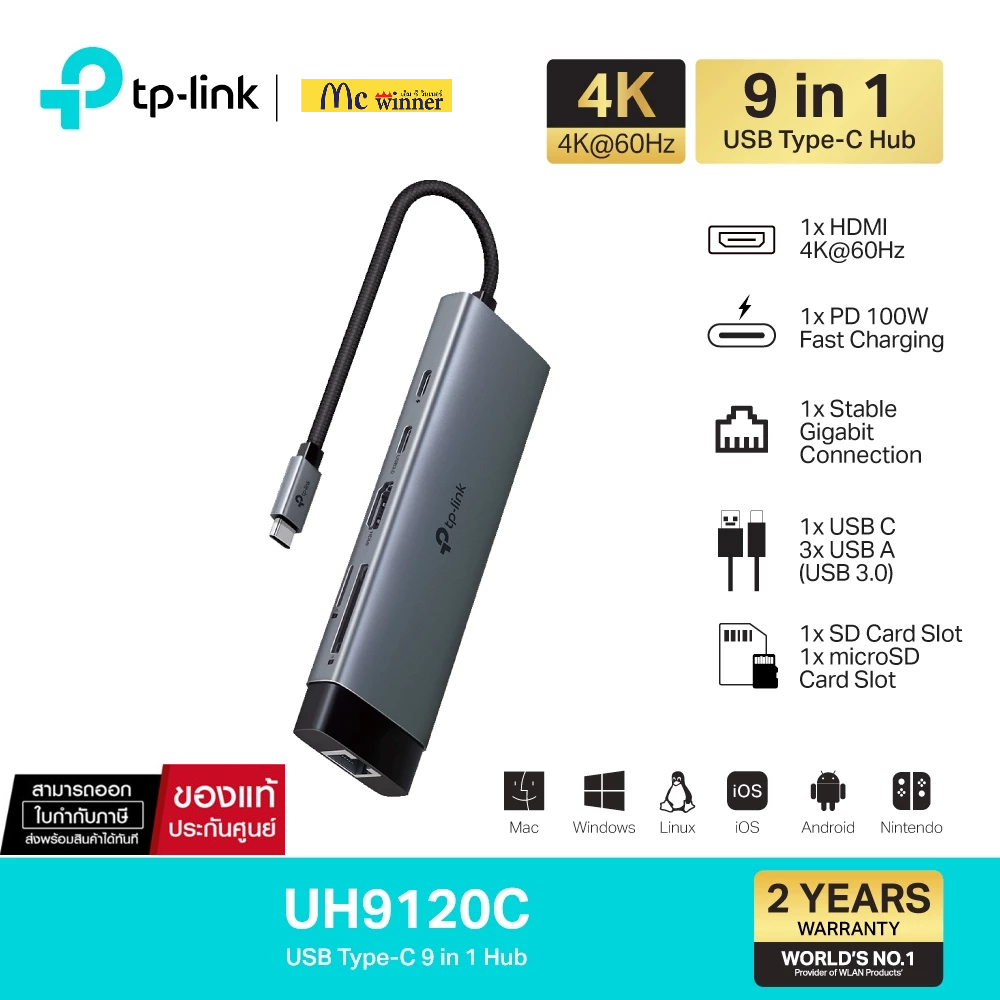 TP-Link UH9120C ฮับยูเอสบี USB Type-C 9 in 1 Hub พอร์ตเดียวรองรับการใช้งานได้ 9 พอร์ต ต่อจอเสริมผ่านพอร์ต HDMI ระดับ 4K
