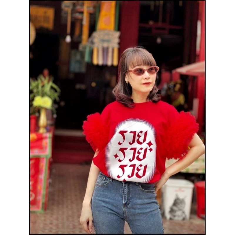 🪭เสื้อยืดแขนล้ำ เย็บติดแขนมุ้งเลเยอร์ ฟูฟ่อง ต้อนรับเทศกาลตรุษจีน แมทช์ สวยเก๋ .💚งานป้าย Qcumber💚Siz