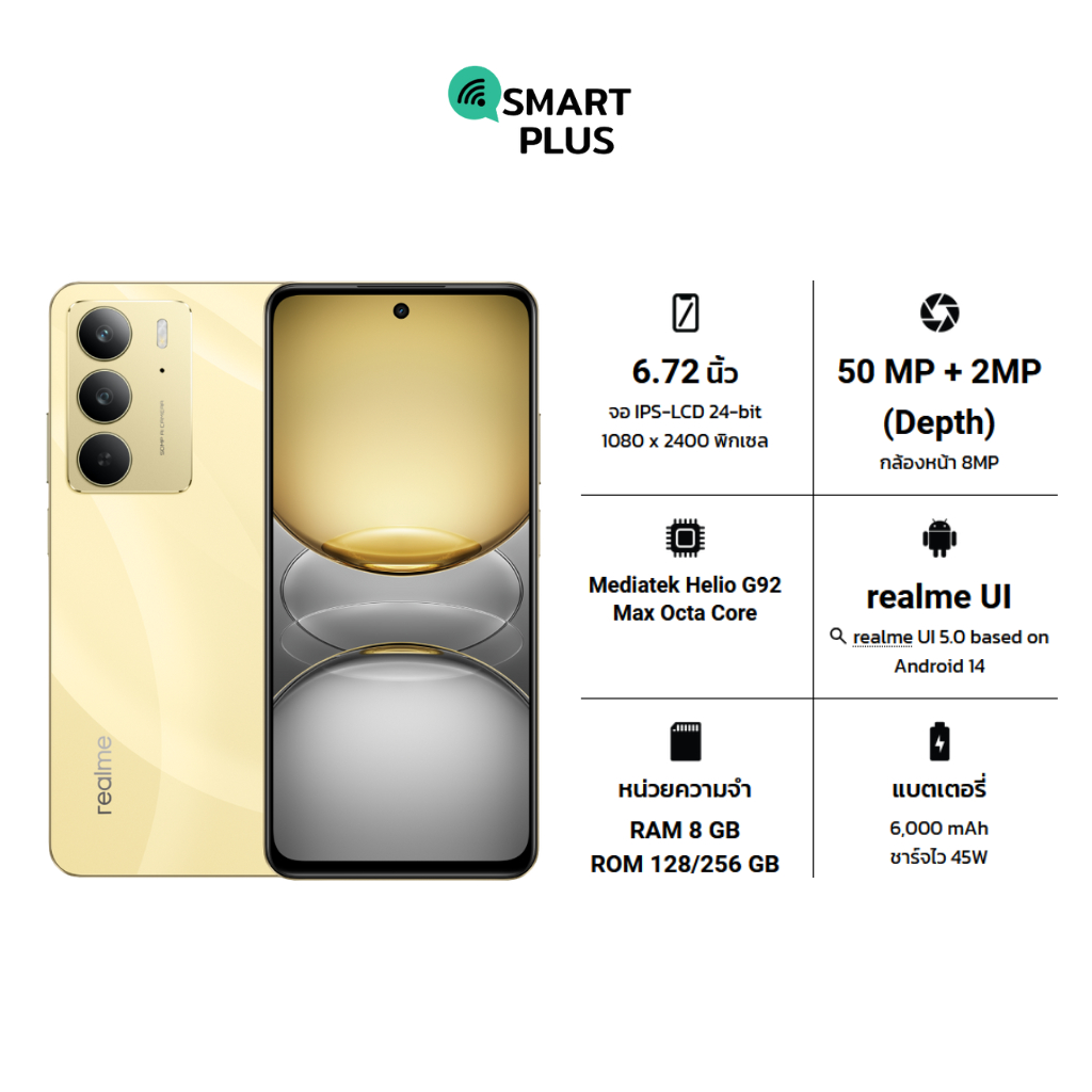 Realme C75 (8/128) (8/256) ประกันศูนย์ 12 เดือน [ หน้าจอ6.72 นิ้ว แบต 6000 mAh ] (smartplus)