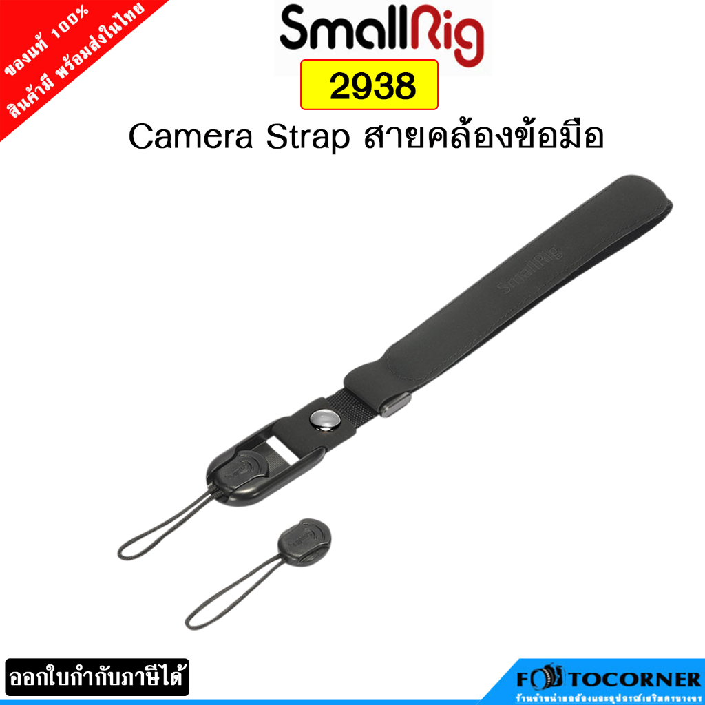 SmallRig PSW2398 Camera Wrist Strap สายคล้องมือ