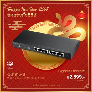 ZYXEL GS1915-8 สวิตซ์ 8 พอร์ต GbE Smart Managed Switch และมี…
