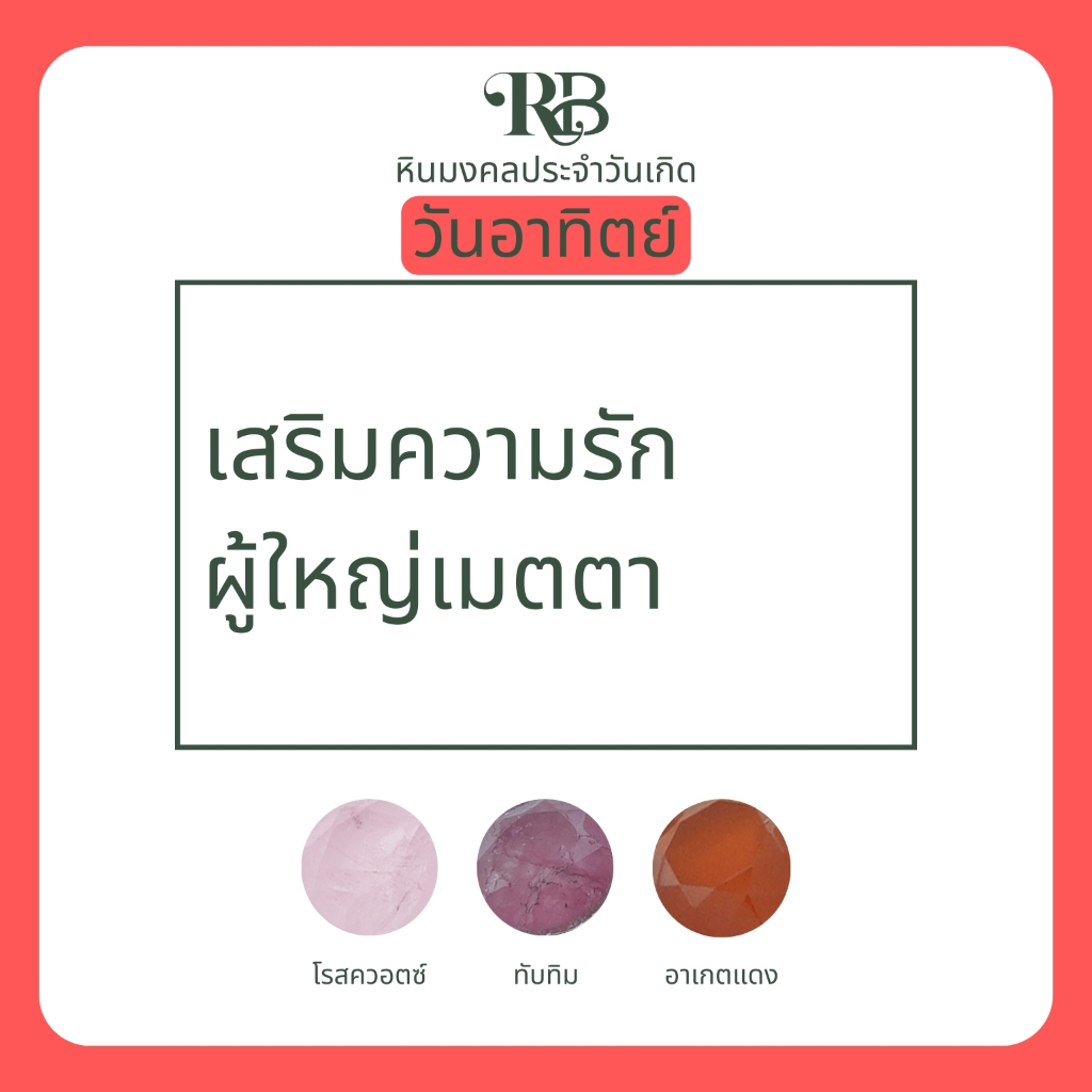 RB: เสริมดวงผู้ที่เกิดในวันอาทิตย์ ต่างหูเงินแท้92.5% หินมงคล ประจำวันเกิด โชคลาภ การเงิน สุขภาพ ความรัก อำนาจ A43 - รูปที่ 6