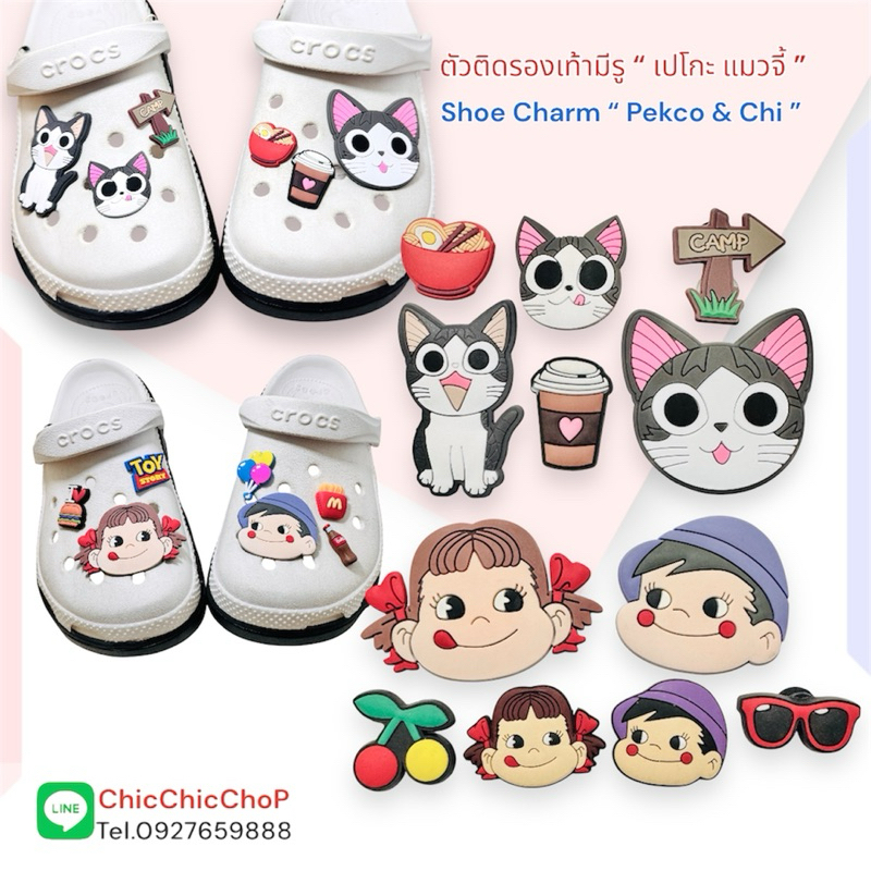 CT 🔆🌈ตัวติดรองเท้ามีรู “ เปโกะ จี้ ”🌈👠shoe Charm “ Peko Chi ” ใส่ความคิวท์ให้รองเท้า #สวยเลยไม่ต้องรอ #ตรงปกไม่จกตา