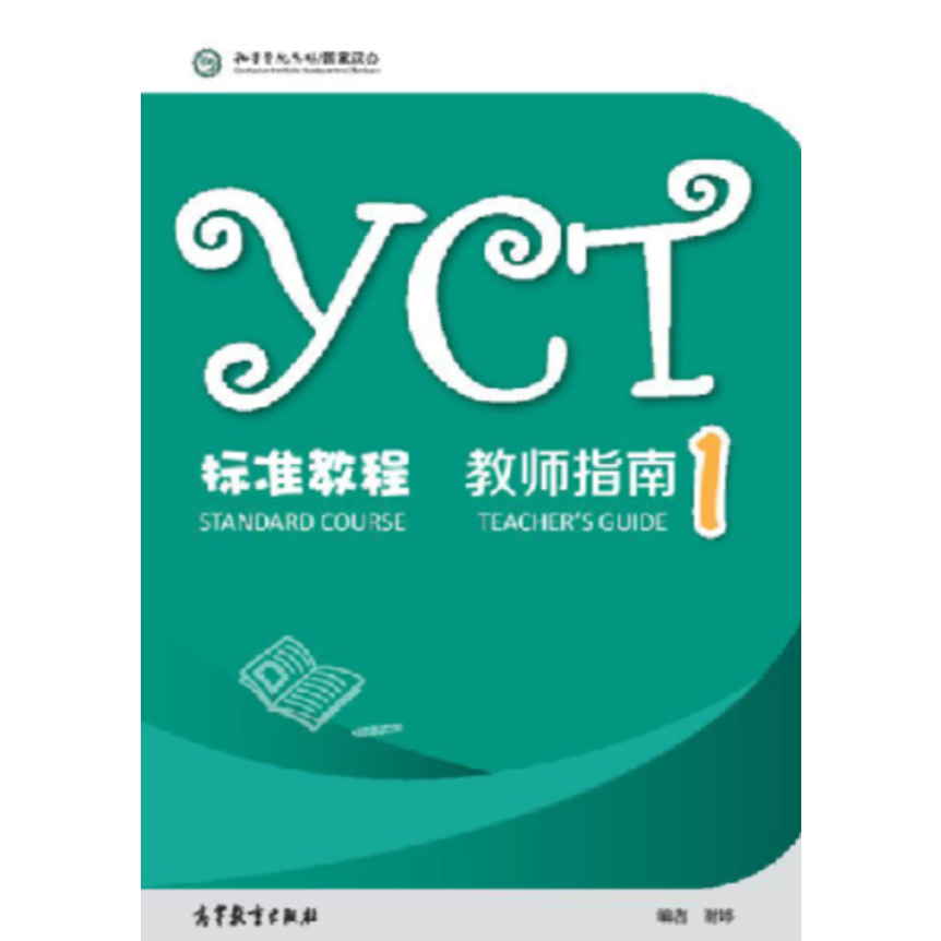 [คู่มือครู] YCT Standard Course  1 - Teacher's Guide