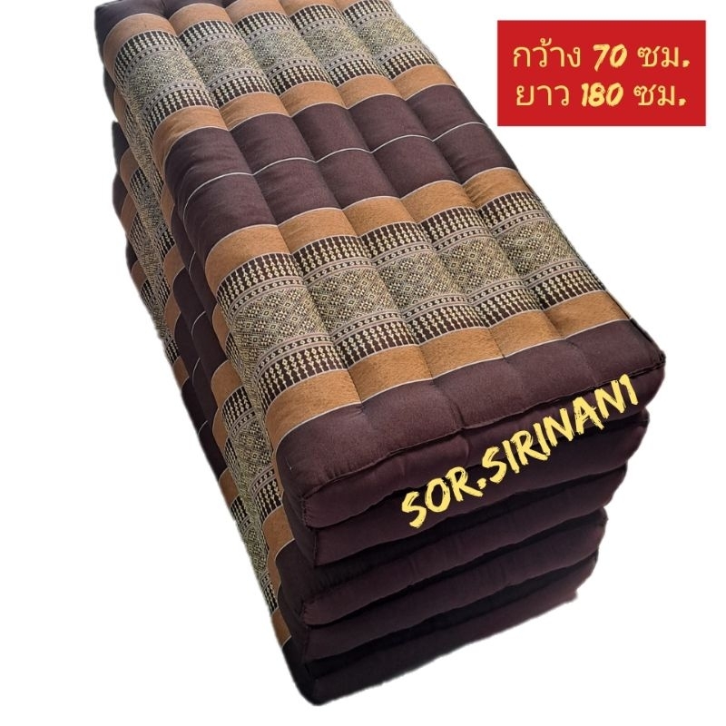 ที่นอนนุ่น 5 พับ ขนาด 70×180 ซม. หนา 3 นิ้ว เบาะยาวปูบนโซฟา ผ้าขิดลายไทย เก้าอี้ไม้ยาว มีสินค้าพร้อมส่ง