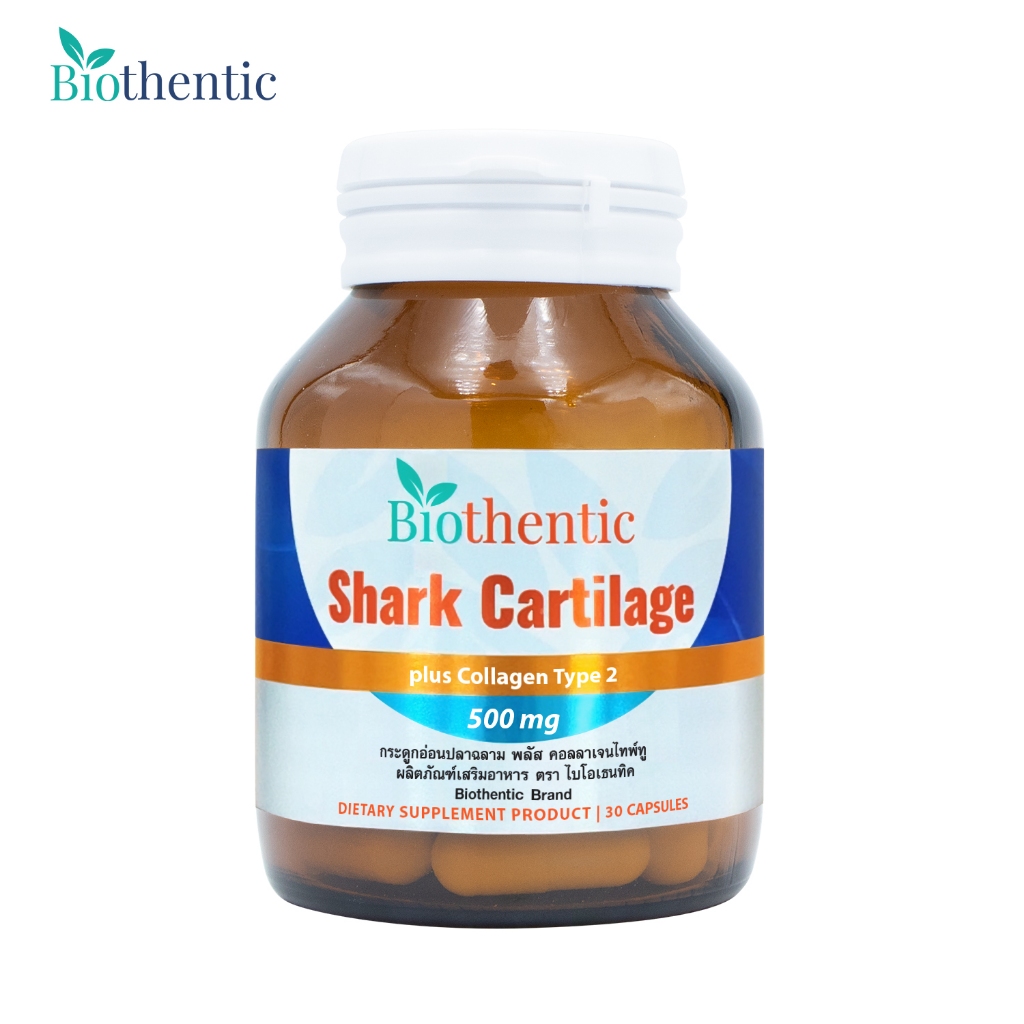 กระดูกอ่อนปลาฉลาม พลัส คอลลาเจนไทพ์ทู x 1 ขวด ไบโอเธนทิค Shark Cartilage plus Collagen Type 2 Biothentic คอลลาเจนไทป์ทู