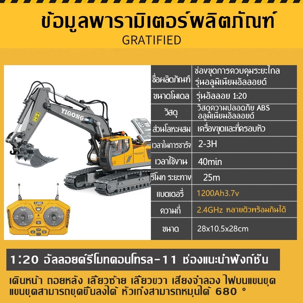 11channel alloy🚧 รถขุดบังคับ 2.4G รถบังคับ 1:20 วัสดุโลหะผสม รถแม็คโครบังคับ รถดั้มบังคับ รถของเล่นเด็ก แม็คโครบังคับ