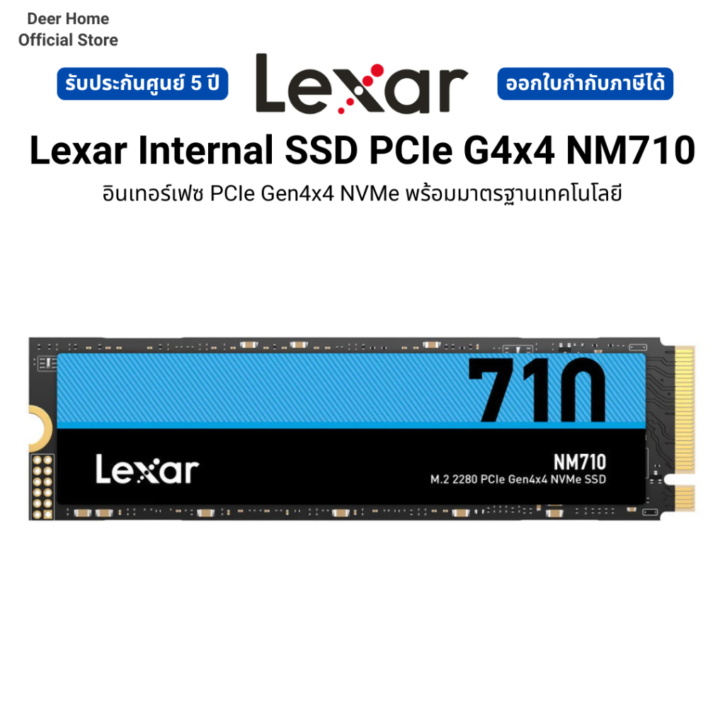 Lexar Internal SSD PCIe G4x4 NM710 อินเทอร์เฟซ PCIe Gen4x4 NVMe พร้อมมาตรฐานเทคโนโลยี รับประกัน 5 ปี