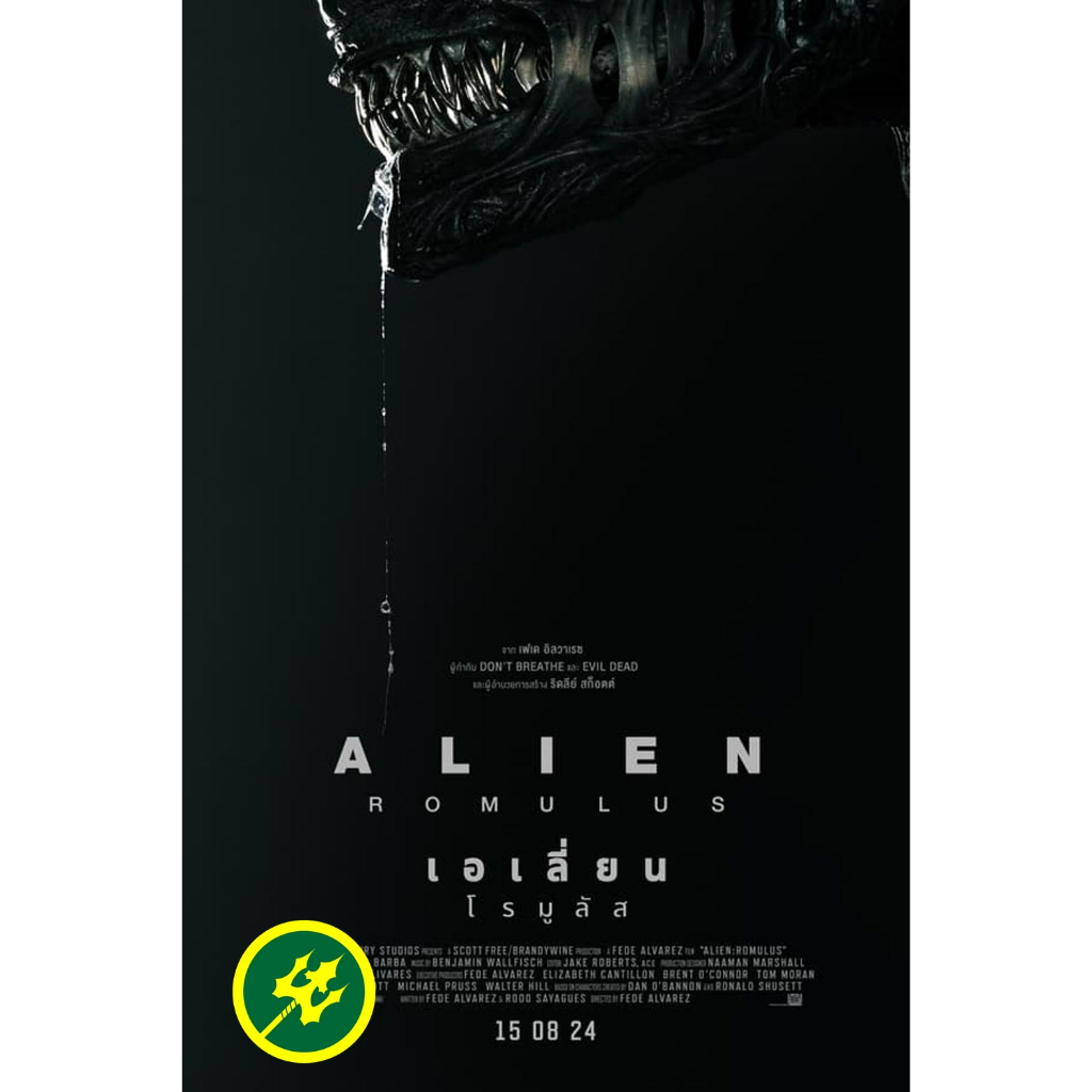 DVD หนังใหม่ Alien Romulus เอเลี่ยน โรมูลัส (2024) ดีวีดี พากย์ไทยมาสเตอร์ 5.1 อังกฤษ 5.1 ซับไทย