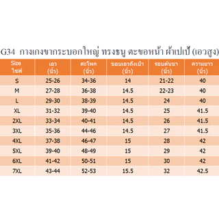 🔥🔥G34🔥🔥 กางเกงเอวสูง ทรงขากระบอกใหญ่ รุ่นธนู ขอบเอวหูธนูสองข้าง ผ้าเปเป้ ขายาว ใส่ทำงาน รับประกันคุณภาพ ไม่เป็ยขุย