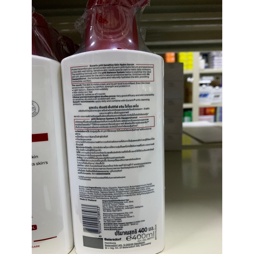 EUCERIN pH5 Hydro Serum ไฮโดร ซีรั่ม บำรุงผิวกาย