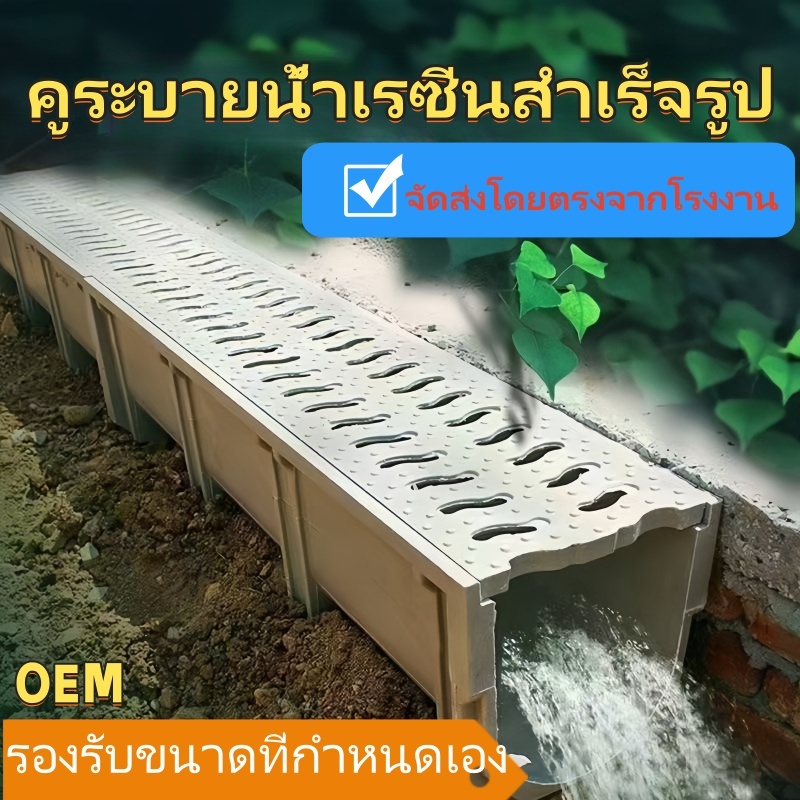 อ่างล้างจานรูปตัวยู, ห้องครัวลานบ้าน, เรซินคอมโพสิตสวนสีขาว, รางน้ําฝนที่ปรับแต่งได้, รางน้ํา