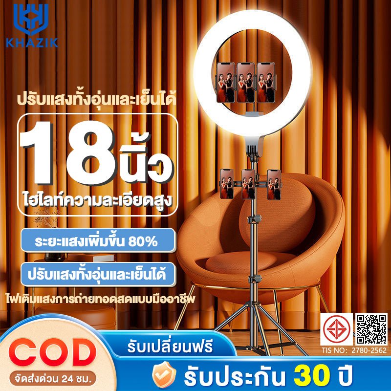 ไฟไลฟ์สด แต่งหน้า LED RingLight พร้อมขาตั้ง2.1m+ที่จับมือถือ ปรับได้3สี 10ระดับ สำหรับเพิ่มความสว่าง