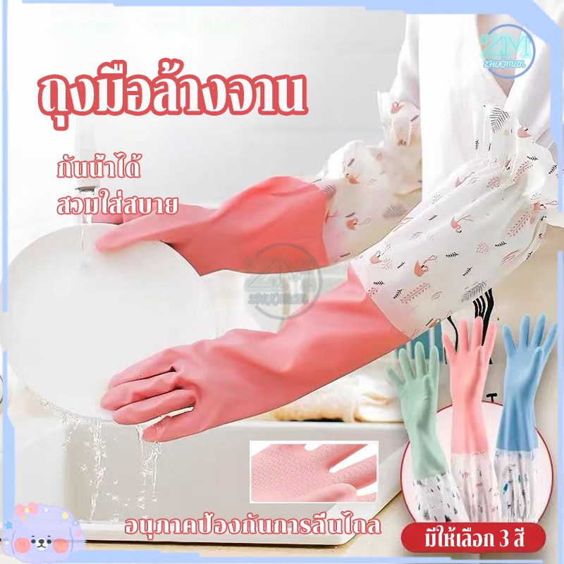 ถุงมือล้างจาน วัสดุยาง ทำความสะอาด ซิลิโคนไม่แตกง่ายใช้งานสะดวก กันน้ำ