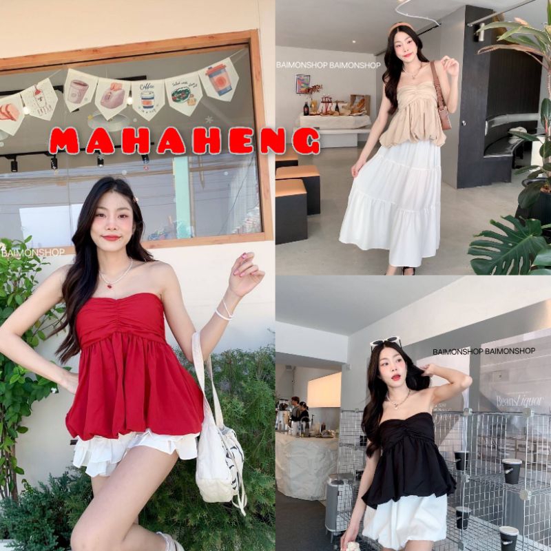 💰 MahahengCloset 💰เสื้อเกาะอกทรงบอลลูน ย่นหน้า หลังสม็อคสุดชิค ใส่แล้วเซ็กซี่แบบมีคลาส (เกาะอกทรงบอลลูนย่นหน้า)