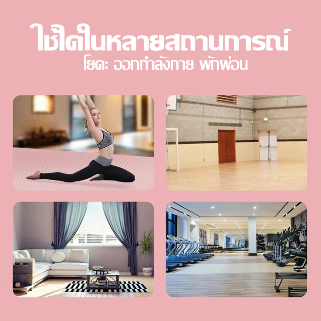 TRAILTOP เสื่อโยคะ 8/10 mm. พร้อมถุงตาข่าย thumbnail 3